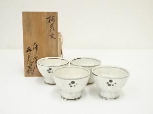 虎渓山　水月窯造　梅花文汲出4客（共箱）